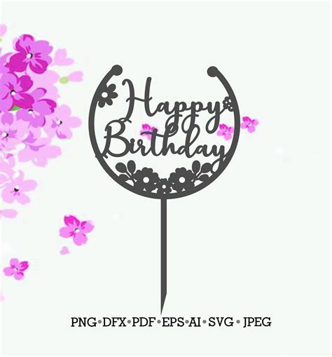 Cake Topper Happy Birthday Svg Cake Topper Vector Cake Topper