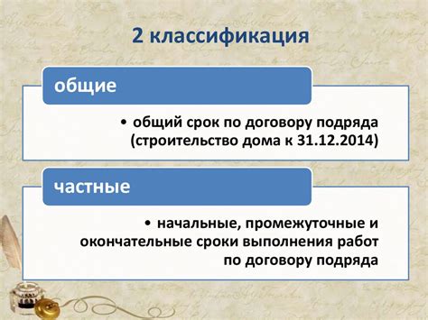 Сроки в гражданском праве - презентация онлайн