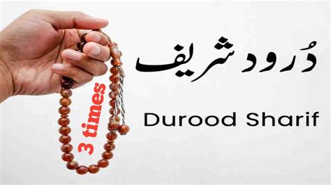 How Do You Pronounce Durood Shareef Learn Darood Sharif Easily L