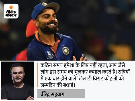 Virat Kohli Birthday Veterans Wish On The Birthday Of Virat Kohli T20