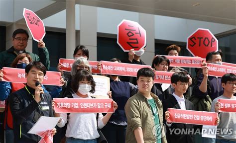 환경단체 탄소중립 녹색성장 정부안 규탄 회견 연합뉴스