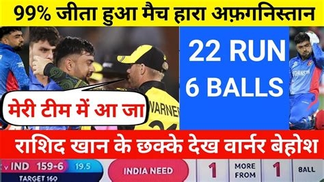 Australia Vs Afghanistan Full Highlight Match Today Aus Vs Afg T20 WC