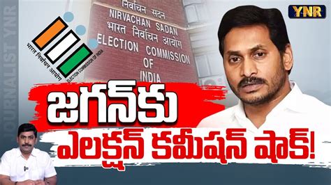 జగన క ఎలకషన కమషన షక Election Commission Transfers 6 IPS 3