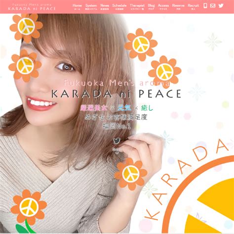 Karada Ni Peace（博多 メンズエステ）｜メンエスじゃぱん