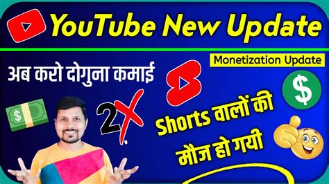 YouTube Shorts Latest Update YouTube Shorts Monetization New Update