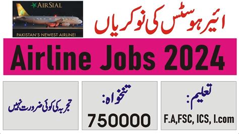 AirSial Jobs 2024 Cabin Crew Airhostess Jobs In Pakistan New Jobs