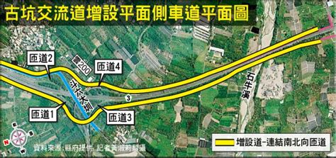 國道3號古坑交流道闢側車道 758億中央買單 生活 自由時報電子報