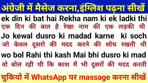 English Padhna Likhna Kaise Sikhe How To Write Hindi To English Name