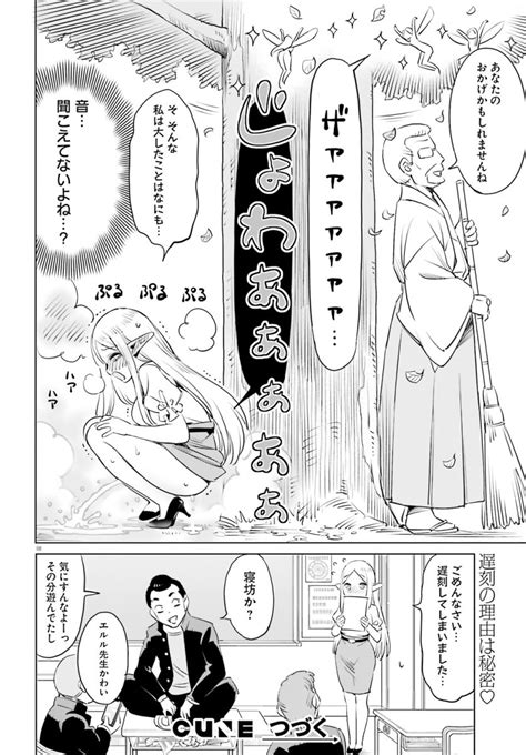 エルフ先生のトイレはどこですか 第3話 神社でおもらし