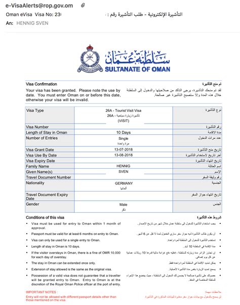 Oman Visum beantragen - so geht es und das müsst Ihr beachten
