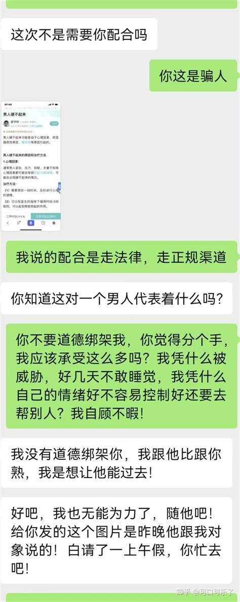 跟男朋友分手，从威胁我变成以死相逼 知乎