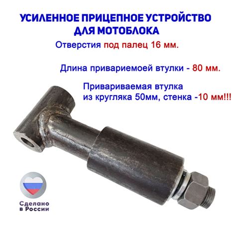 Оснастка для садовой техники Усиленное прицепное устройство для ...