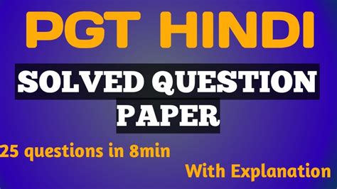 Pgt Hindi Solved Paper L Pgt Hindi L Madhushala Harivansh Rai Bachhan L