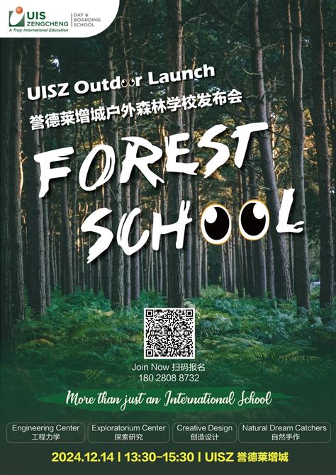 粤港教育新联盟丨uisz Joins Hands With Hong Kong Schools 誉德莱增城与香港学校携手共进