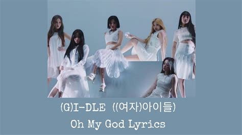 Gi Dle 여자아이들 Oh My God Color Lyrics Hanrom Youtube