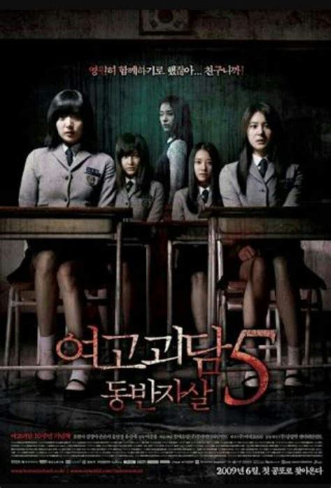 Korean Horror Movies | K-Drama Amino