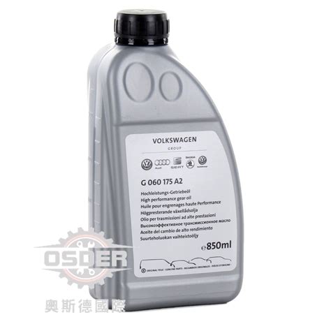 【奧斯德VAG】G060175A2 高階 高效 差速器油 Haldex 四輪傳動 AXLE OIL 德國原廠 | 蝦皮購物