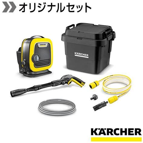 高圧洗浄機 K Mini 自吸セット（オリジナルボックス付き） ケルヒャー公式 Paypayモール店 通販 Paypayモール