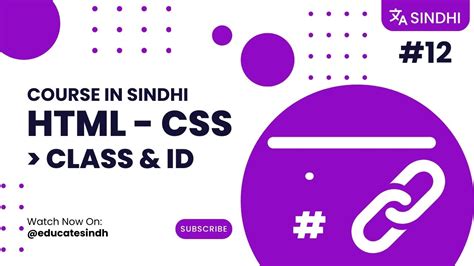 Class And ID In HTML CSS Web Development Course EducateSindh