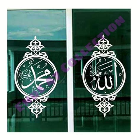 Jual Stiker Kaligrafi Kaca Pintu Jendela Dan Dinding Masjid Mushola