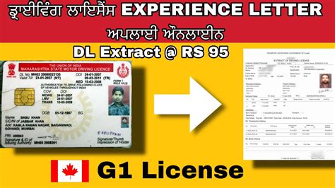 How To Apply Dl Extract Online For G Or G Canadian Driving License