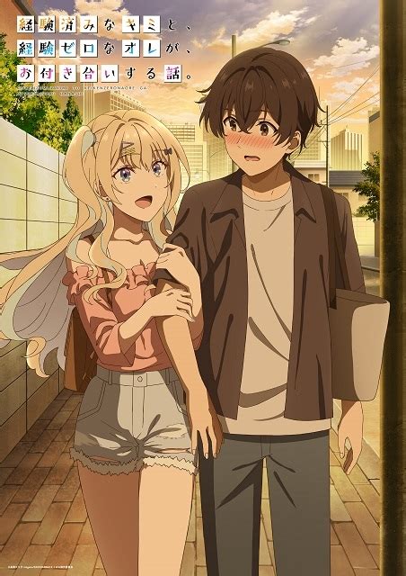 経験済みなキミと、 経験ゼロなオレが、 お付き合いする話。 作品情報 アニメハック