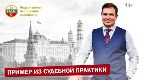 Судебная практика Пример из судебной практики - YouTube