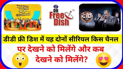 Taarak Mehta Ka Ooltah Chashmah Aur Cid Serial Dd Free Dish Per Kaise