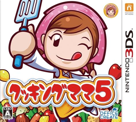 Cooking Mama 5 Bon Appetit Box Shot For 3ds Gamefaqs