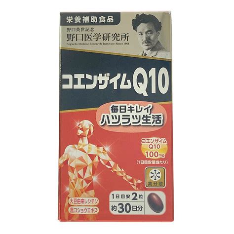 野口医学 コエンザイムq10 60粒販売終了 栄養補助食品・機能性食品 通販 ホームセンターのカインズ