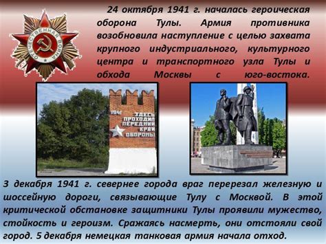 Презентация "Города-Герои" по истории – скачать проект