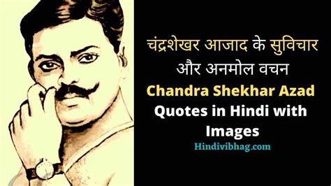 Best Chandra Shekhar Azad Quotes Archives Hindi Vibhag