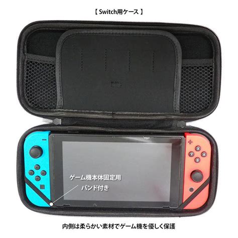 Nintendo スイッチ スイッチライト Switch Lite ケース（ キャリングケース ）メール便送料無料（ あすつく