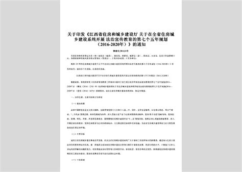 青建工 2015 431号：关于发布2016版《青海省房屋建筑与装饰工程消耗量定额与基价》等计价定额的通知