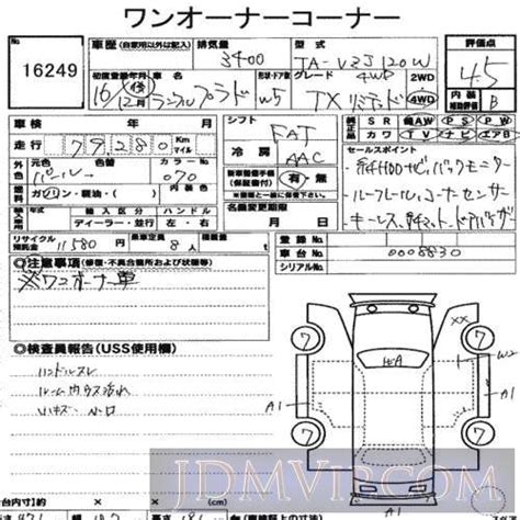 2004 TOYOTA LAND CRUISER PRADO TX LTD VZJ120W 16249 USS Nagoya