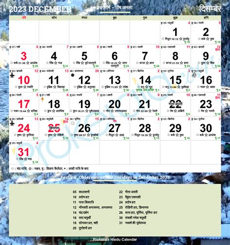 Hindu Calendar 2023 | Festivals | Holidays 2023