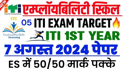 Employability Skills Iti St Year Employability Skills Question Paper