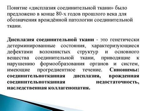 Генитальный пролапс у женщин с дисплазией соединительной ткани - online ...