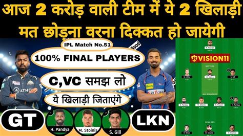 Gt Vs Lkn Dream 11 Prediction Gt Vs Lsg Ipl 51st T20 Match Dream 11