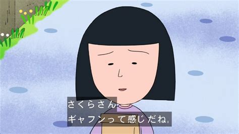 嘲笑のひよこ すすき on Twitter 本日9月9日はちびまる子ちゃんの野口笑子の誕生日おめでとう ちびまる子ちゃん