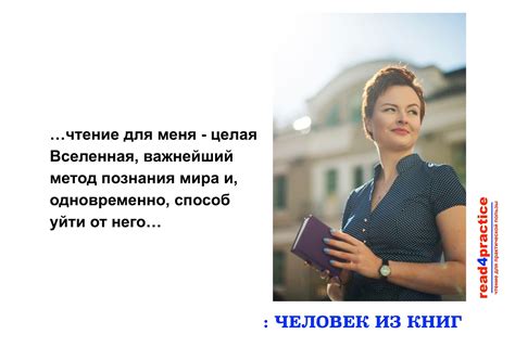 Чтение и практика: Ирина Гусинская: "Читай, а то проиграешь!"