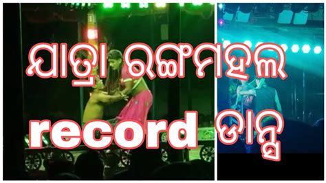 Ranga Mahal Jatra Record Dance 2023 YouTube