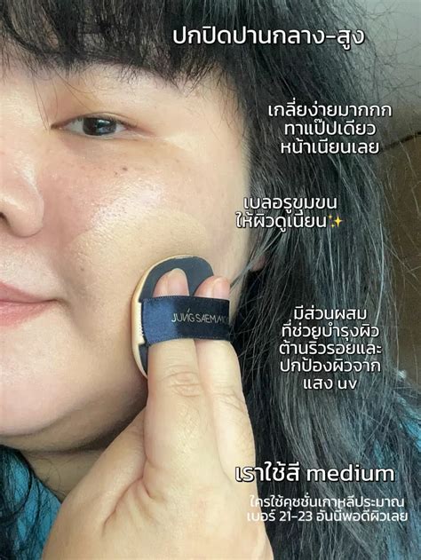 How To Get Glass Skin เคล็ดลับแต่งหน้าผิวฉ่ำ แบบสายเกา💕 แกลเลอรีที่