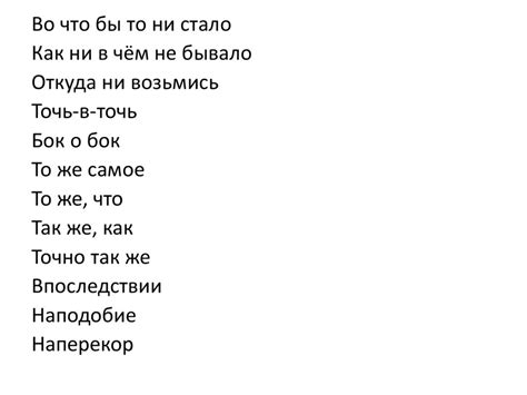 Омонимичные части речи - презентация онлайн