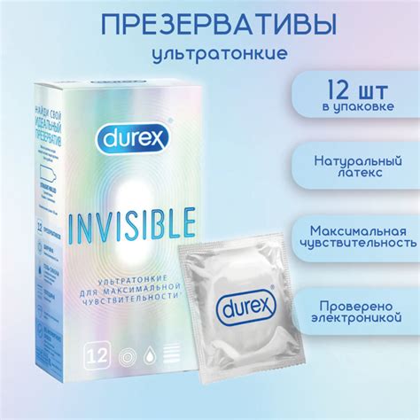 Durex Invisible презервативы ультратонкие, для максимальной ...