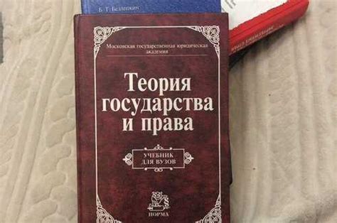Теория государства и права. Мартышин. Учебник мгюа Москва | Товары для ...