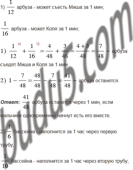 Номер 304 - ГДЗ Математика 6 класс. Мерзляк учебник