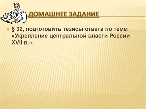 Первые Романовы - презентация онлайн