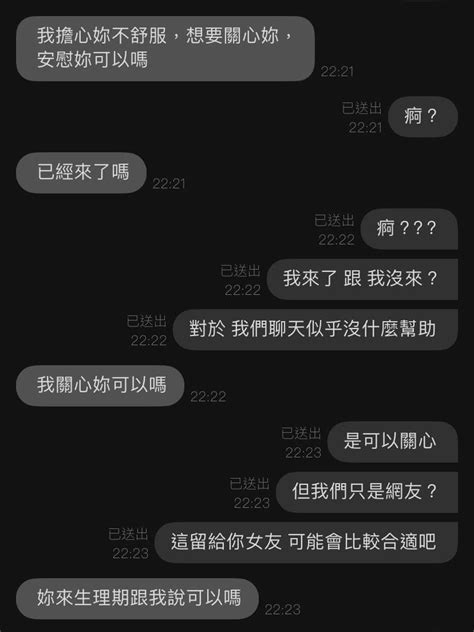 那些年 我在交友軟體遇到的奇怪到令人莫名其妙想笑的人類？ 閒聊板 Dcard