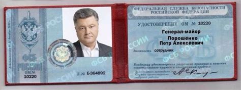Создать комикс мем "образец удостоверения мвд, бланк удостоверения ...